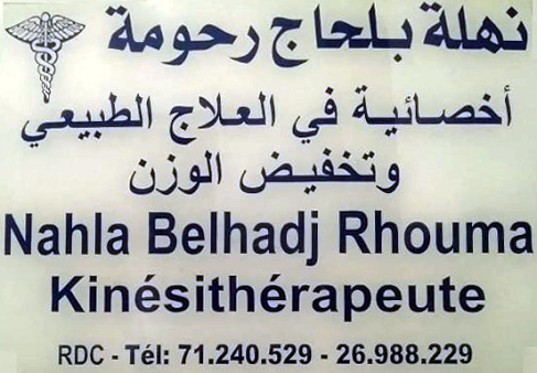 kiné centre de Tunis, soins de peau
