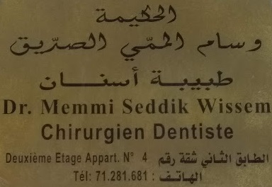 cabinet dentaire dr Wissem Memmi / dentiste à Tunis Belvédère