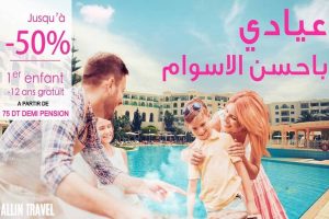 promo hôtels en Tunisie / agence de voyage ben Arous