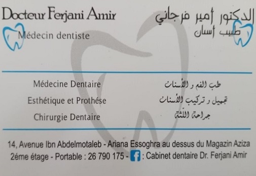 dentiste Amir Ferjani / soins dentaire Ariana Essoghra