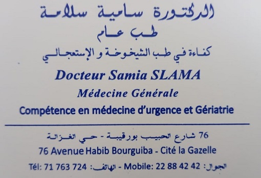 Médecin généraliste Dr Samia Salma / Gériatre à Ariana