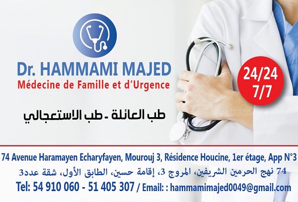Médecin d'urgence à El Mourouj / Dr Hammami Majed