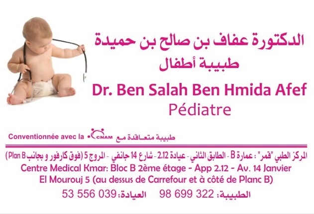 Pédiatre à El Mourouj / Dr Afef Ben Salah