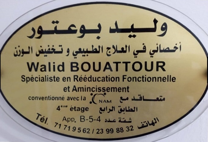 Kinésithérapeute Walid Bouattour / Centre rééducation à Ariana