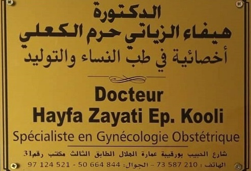 Gynécologue à Ksar Hellal / Dr Haifa Zayati Ep Kooli