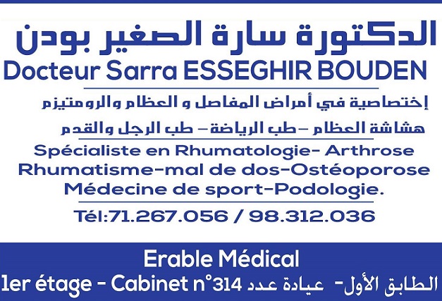 Rhumatologue à Tunis Berges du Lac 2 / Dr Sarra Esseghir Bouden