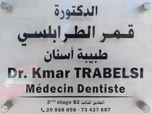dentiste à Monastir / implant et soins de caries