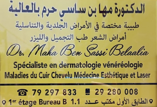Dermatologue à Megrine / vénérologie et esthétique