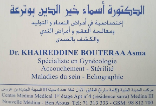 Dr Asma Khaireddine / Gynécologue à Nouvelle Medina