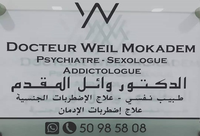 Psychiatre à Ain Zaghouan / Sexologue Dr Weil Mokadem