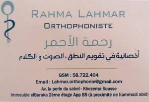 Cabinet Rahma lahma Orthophoniste à Khezama Sousse