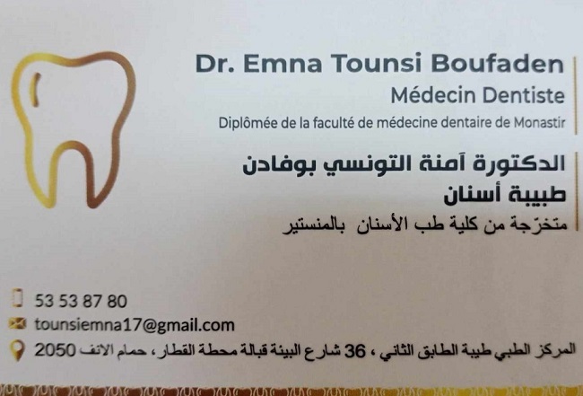 Dentiste à Hammam Lif / Dr Emna Tounsi Boufaden