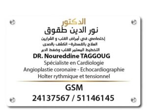 Dr Nourddine Taggoug / Cardiologue à El Mourouj