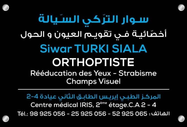 Orthoptiste à Ariana Ennasr / Siwar Turki Siala