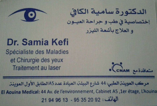 Ophtalmologue El Aouina / Dr Samia Kefi