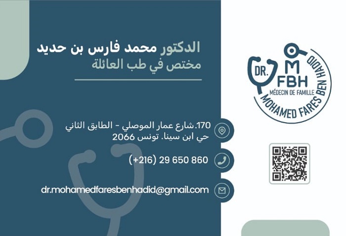 Médecin généraliste à Ibn Sina, Dr Fraes Ben Hadid
